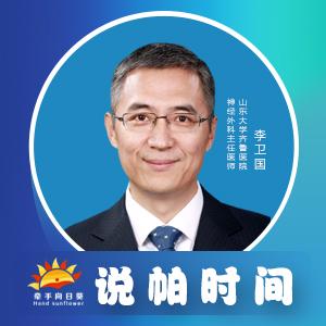 帕金森病出现异动怎么办,帕金森病的异动什么意思