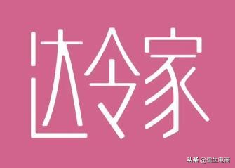 达令家是进口跨境电商平台吗,达令家供应商入驻费用