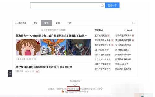 如何屏蔽百度网站广告推送,屏蔽百度广告