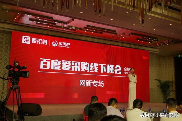 百度爱采购入驻推广首选公司,百度酷爱营销峰会