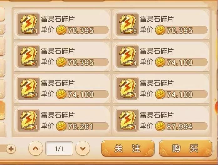 灵兽详细解析与搭配,四系灵兽培养教程