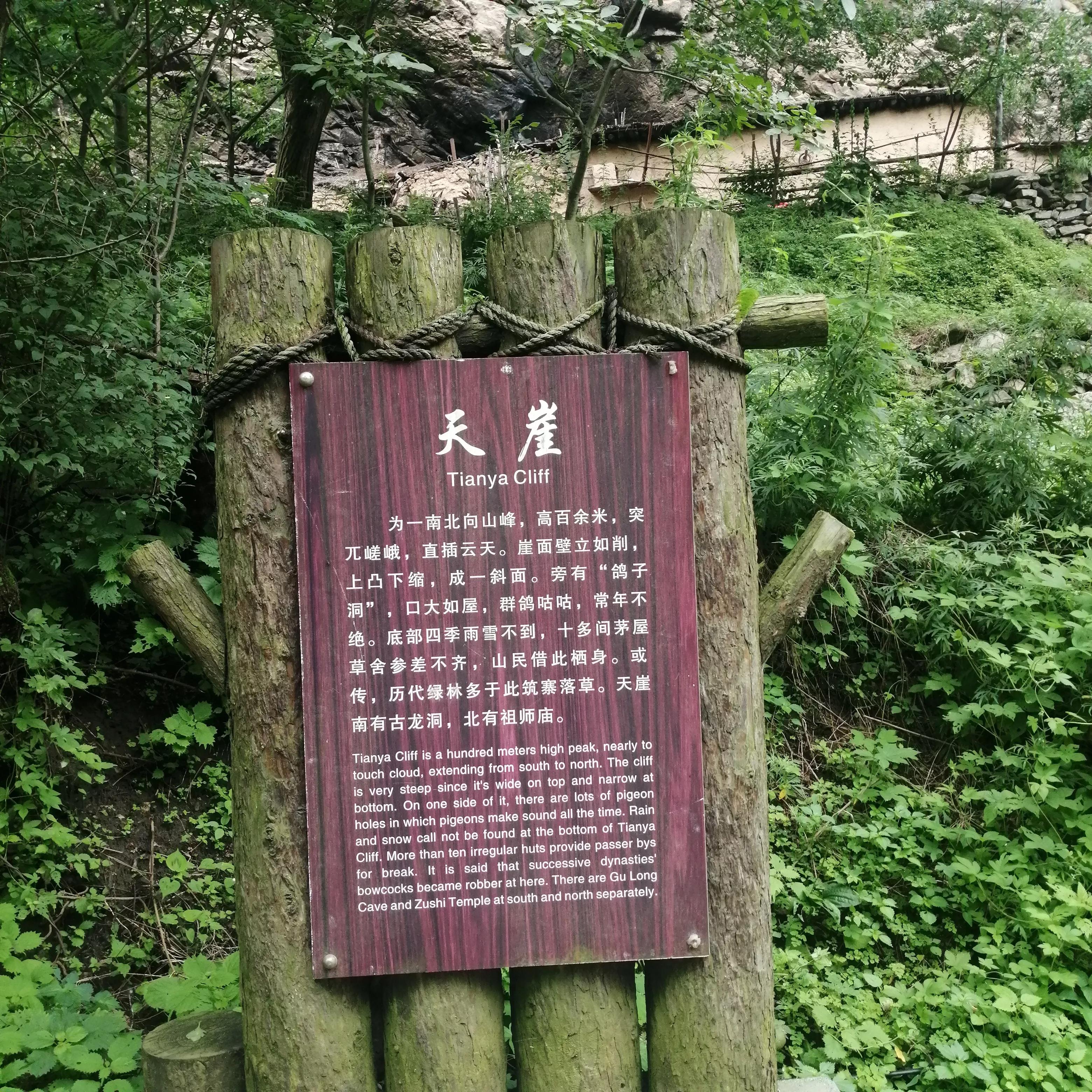 少华山森林公园门票免费吗,少华山森林公园徒步好去处