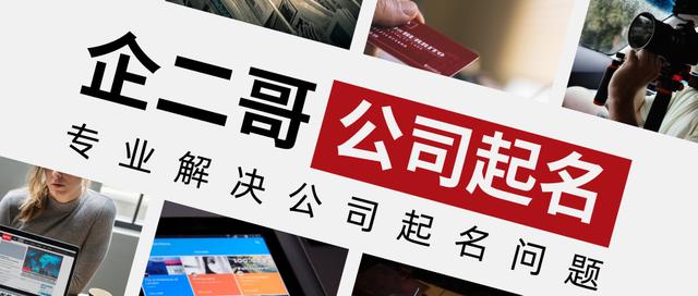 汽车服务公司起名字大全,汽车服务公司取名字