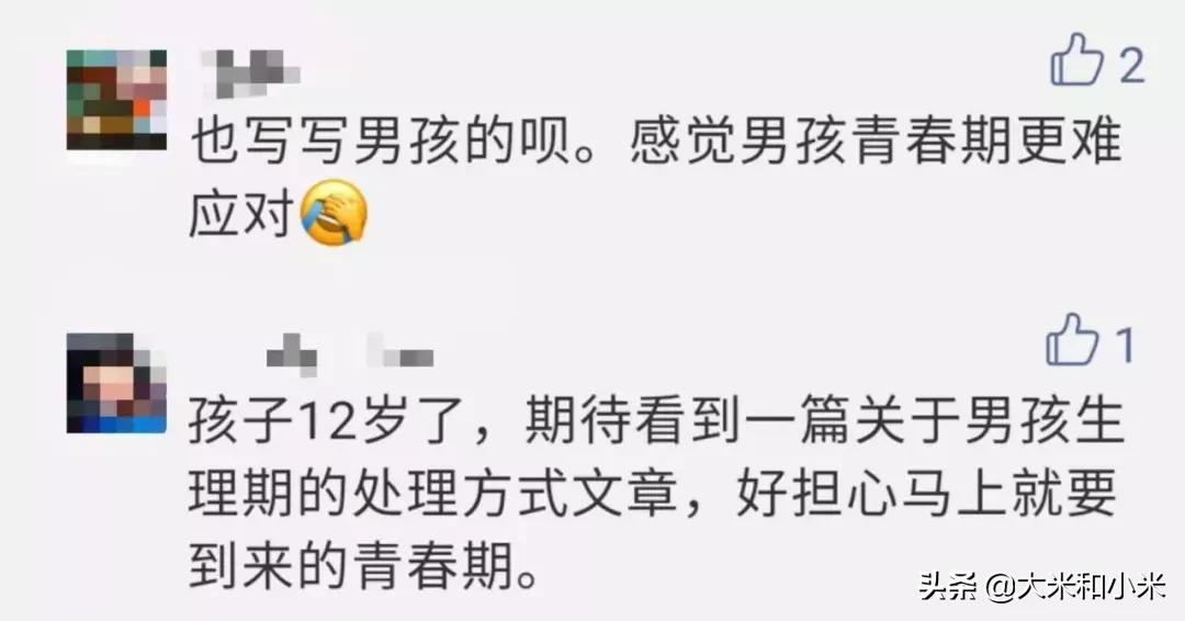 面对青春期的自闭症男孩，家长应当怎么做？
