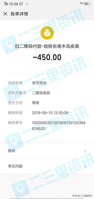 四平女子花450元买包，背一个月就起皮了商家：可以换退可不行！