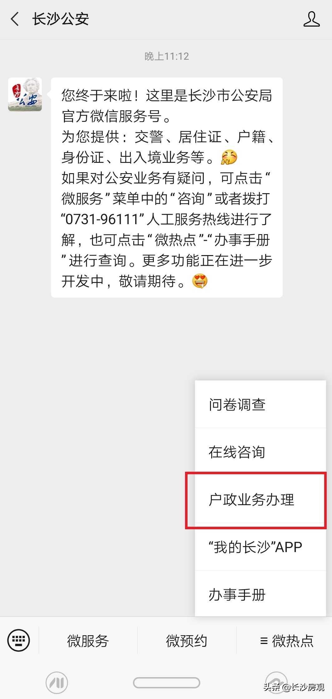 长沙有居住证怎么办理灵活社保,长沙有营业执照怎么办理居住证