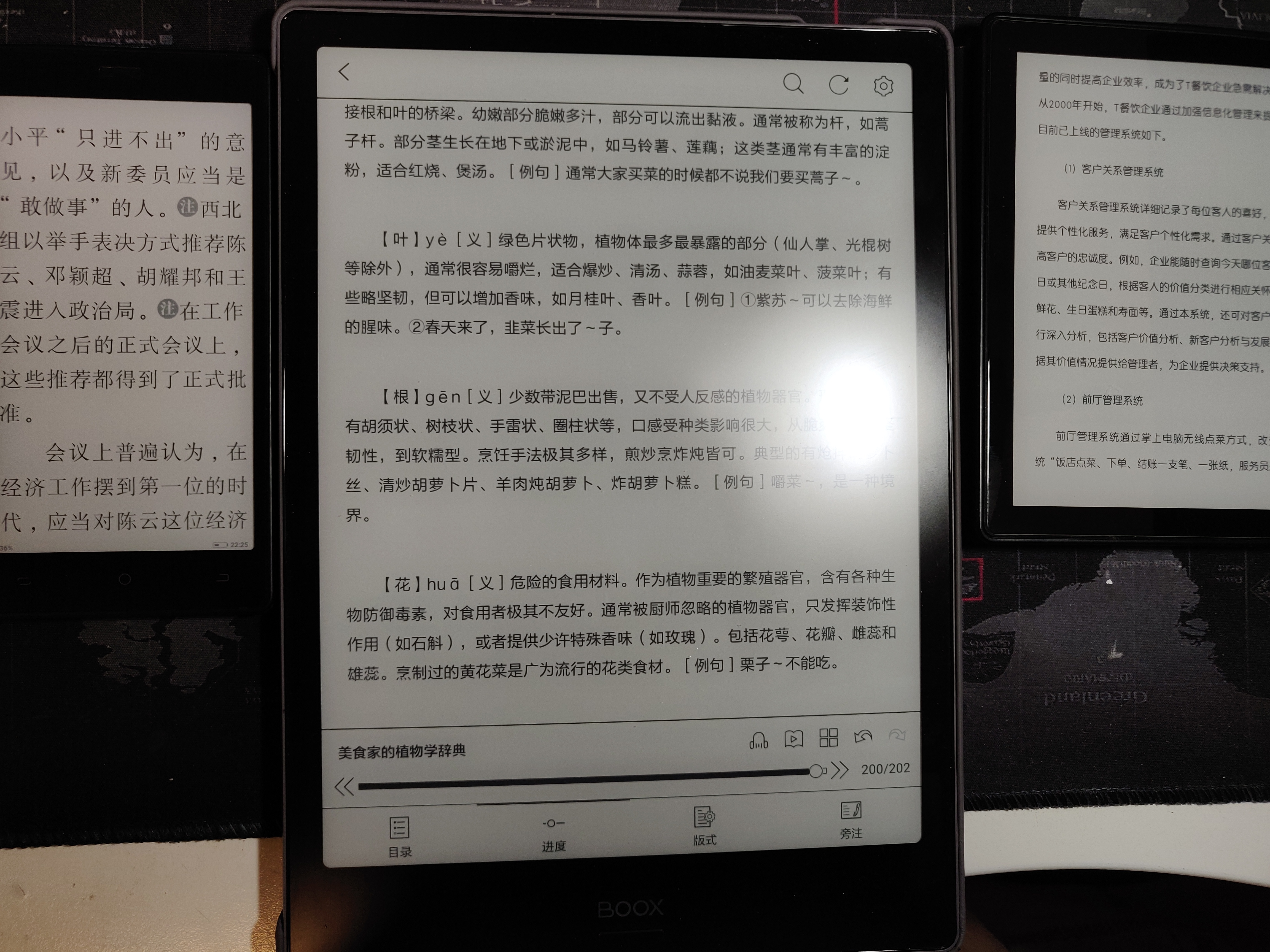 口袋阅的优缺点,口袋阅打卡活动