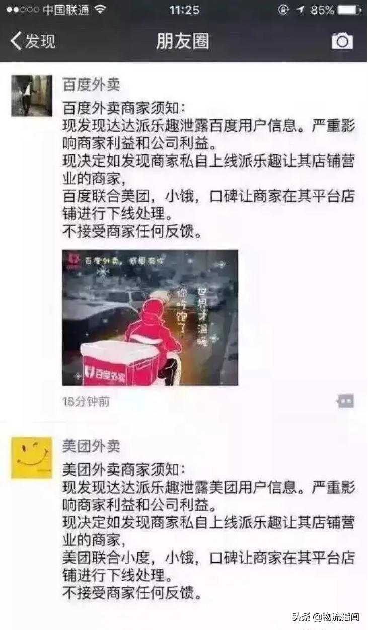 达达早期视频,达达创业历程