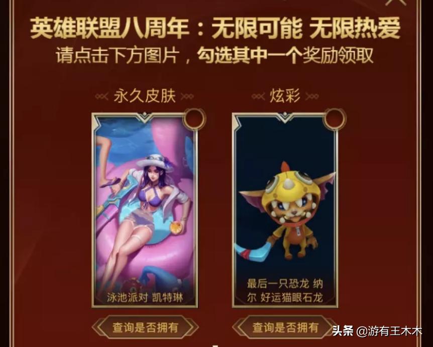 lol战斗之夜2021宝箱奖励,lol战斗之夜奖励皮肤一览