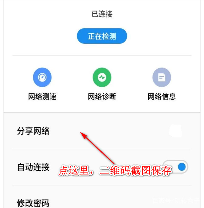 没有root怎么查看wifi密码,不用root的wifi软件