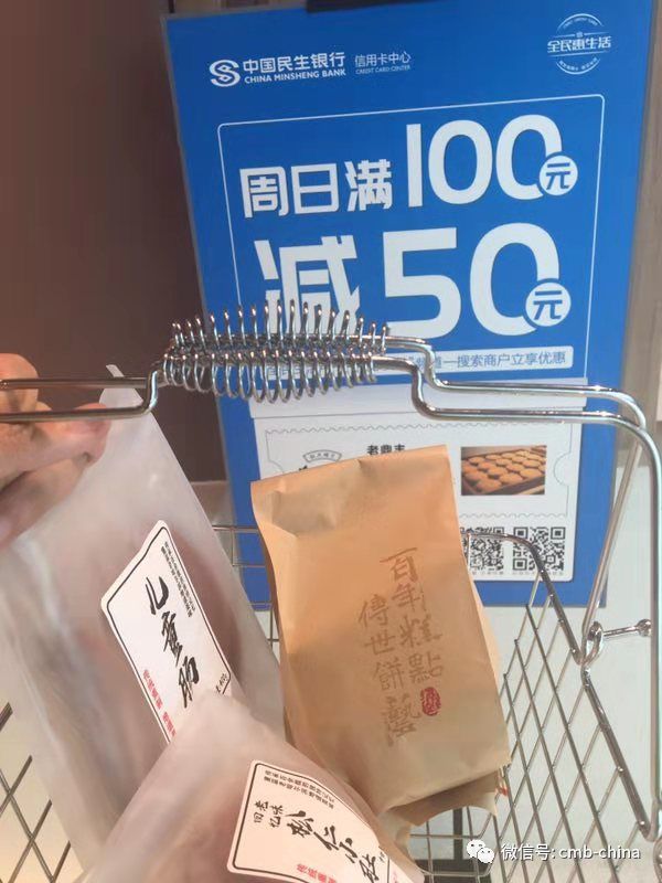 当老鼎丰遇到民生信用卡