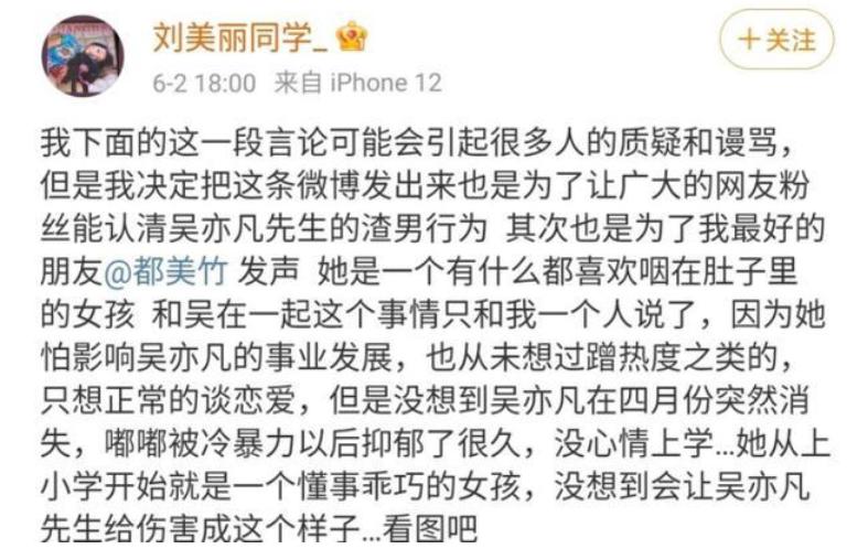 吴亦凡回应“渣男”谣言，顺带推广新歌，都美竹自曝手头还有料
