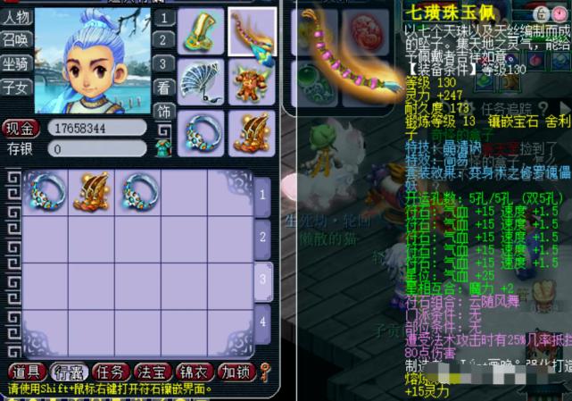 梦幻西游平民129五门装备展示,梦幻西游全服第一精锐号