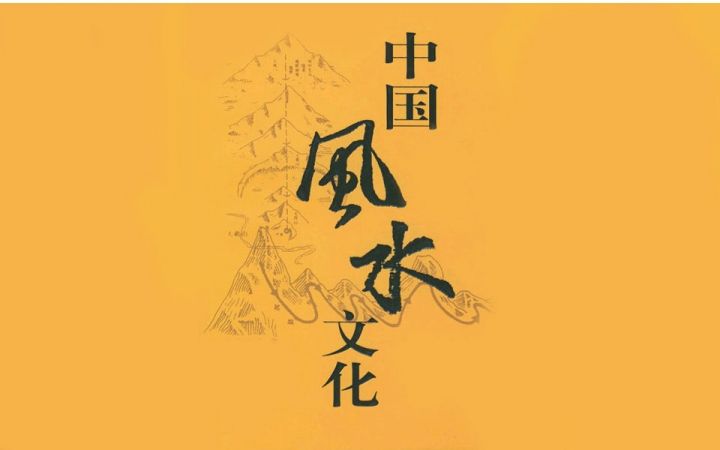 家居装修风水禁忌详解图大全,家居装修风水禁忌大全图解