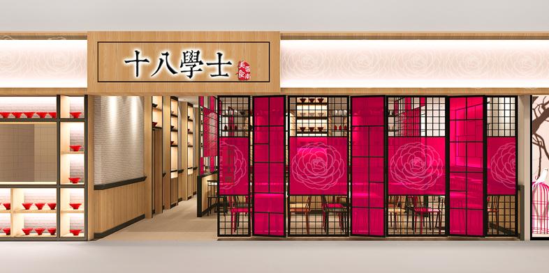 街头美食逆袭的店面是什么,街边餐饮小店