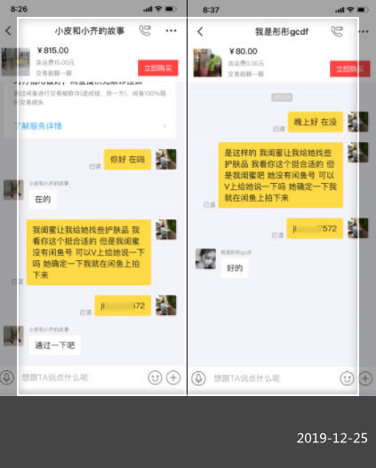闲鱼微商怎么引流,微商到闲鱼引流的方法和技巧