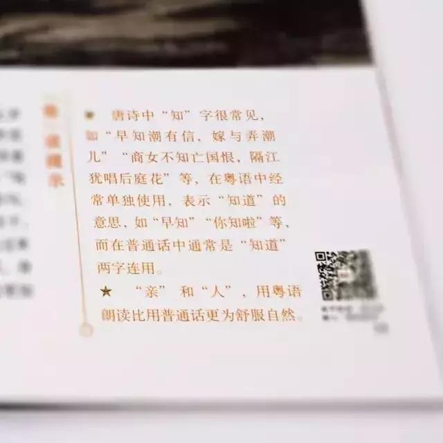为何用粤语读古诗词更有韵味,粤语读起来好听的诗