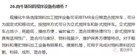 养牛老汉总结的30条养牛经验（1）