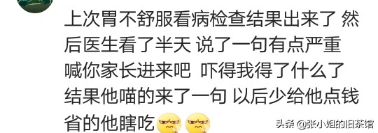 你见过哪些皮到不行的医生,你见过特别皮的医生