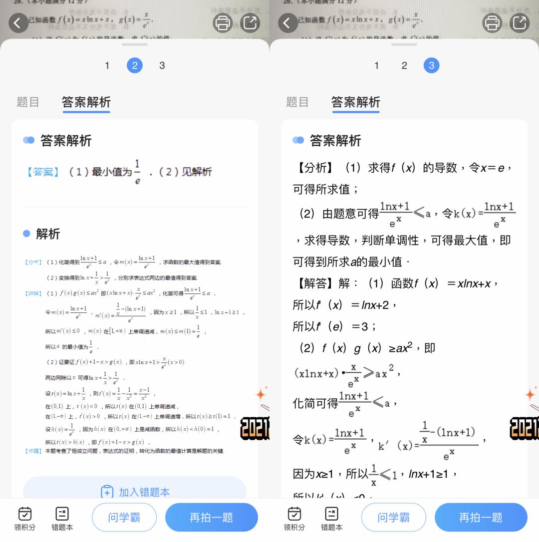 抄作业的神器应用,抄作业的神器作业帮