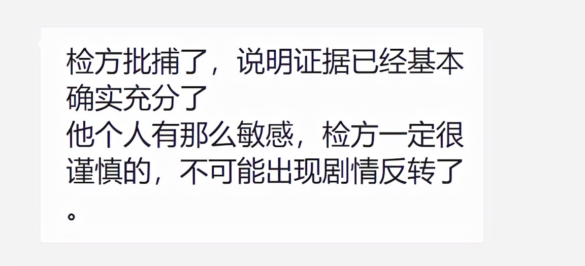 都美竹点赞吴亦凡被批捕，律师解读案情：证据充分极大可能已认罪
