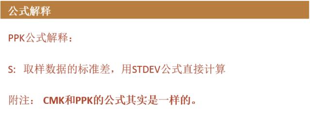 cpk和ppk和cmk有什么区别,cpkppk的区别