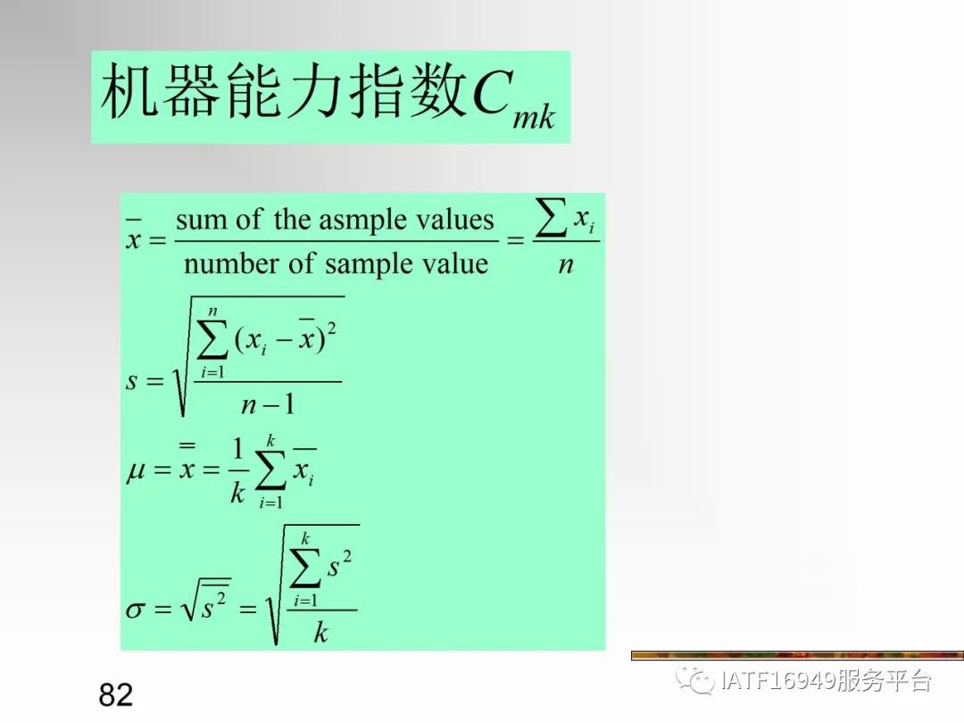 统计控制spc教材,统计过程控制spc是指什么