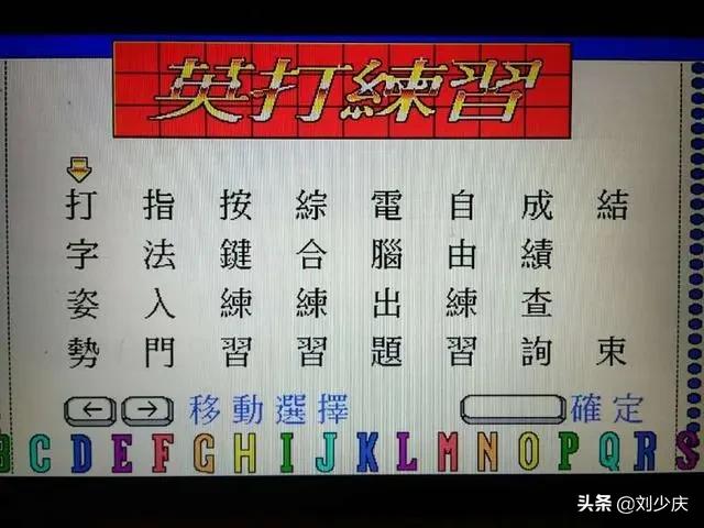 快速打字必须掌握的基本功指法练习
