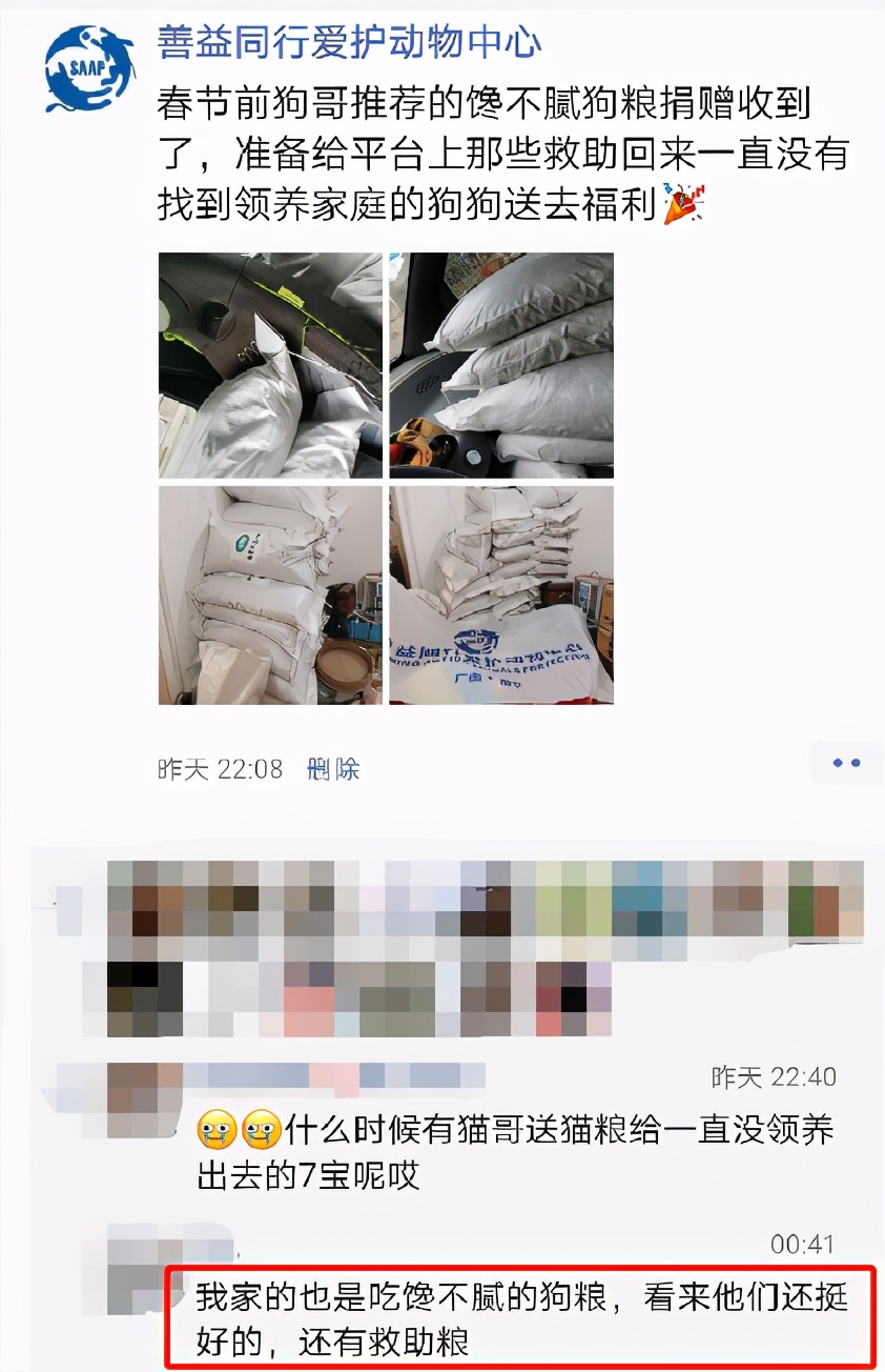 新年捐赠回馈，馋不腻，嘉传，小饿魔，艾尔，蛙牌都到货啦