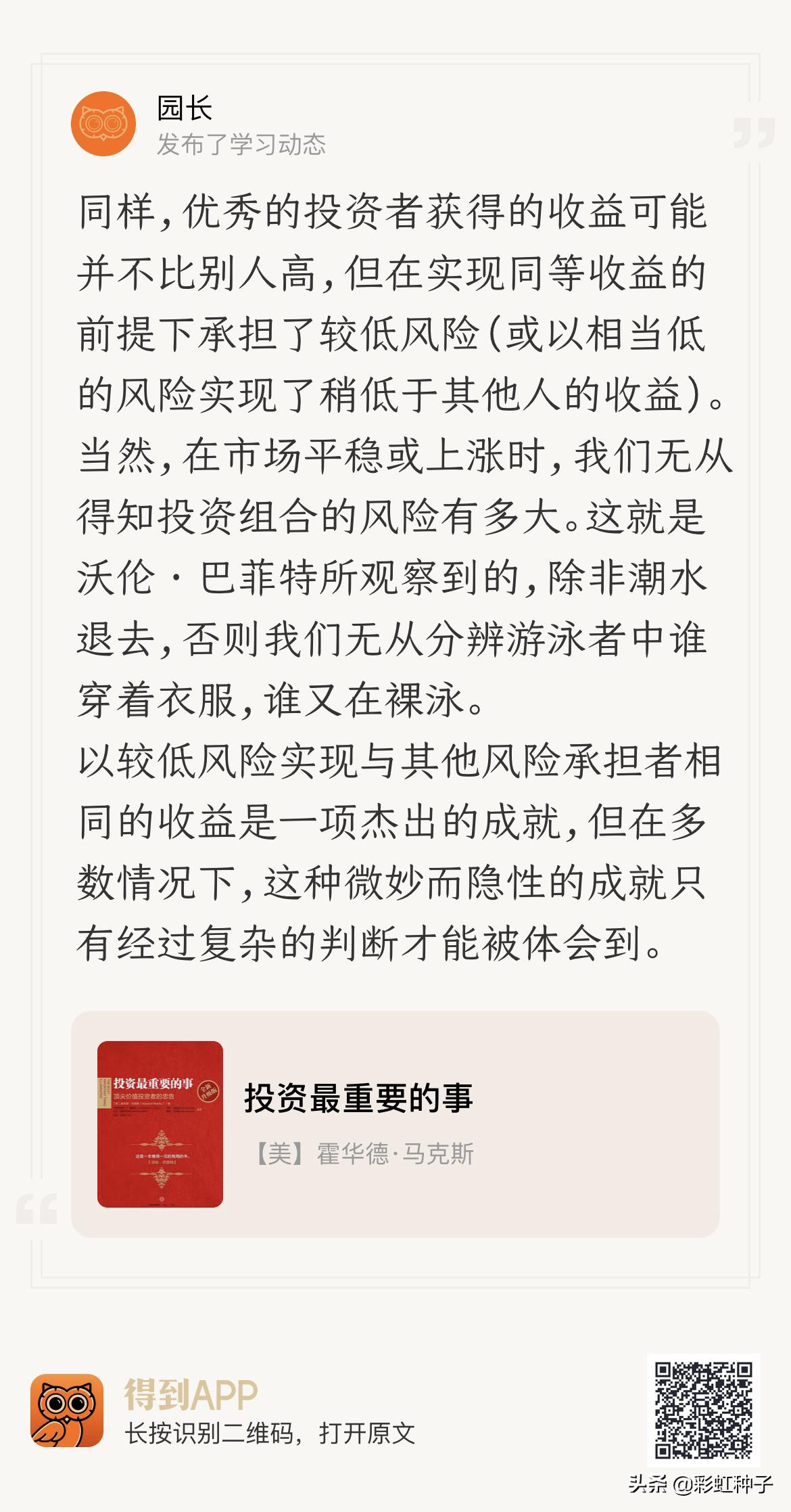 NO.630｜汇添富胡昕炜、郑慧莲-汇添富价值领先，值不值得买？