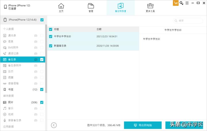 icloud备份恢复怎么可以不升级系统,iphone13如何从icloud备份中恢复
