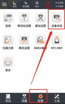 华测gps蓝牙老是弹出提示,华测gps浮动怎么解决