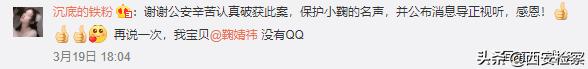 15岁女生加明星qq号被骗后续,被用明星qq号诈骗的真实案例