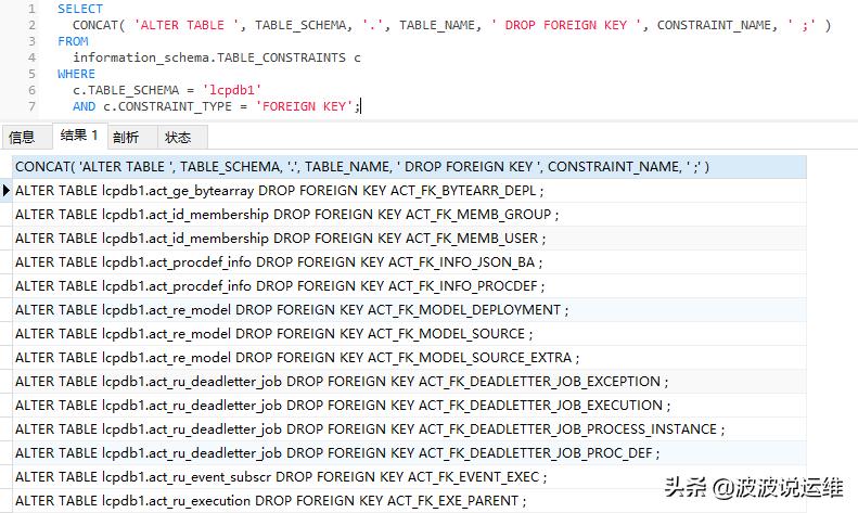 删除外键约束mysql,mysql删除外键约束命令