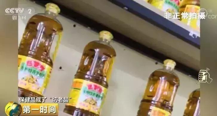 太坑人！这家公司终于被查处，专骗咱爸妈！常州竟然有28家分店