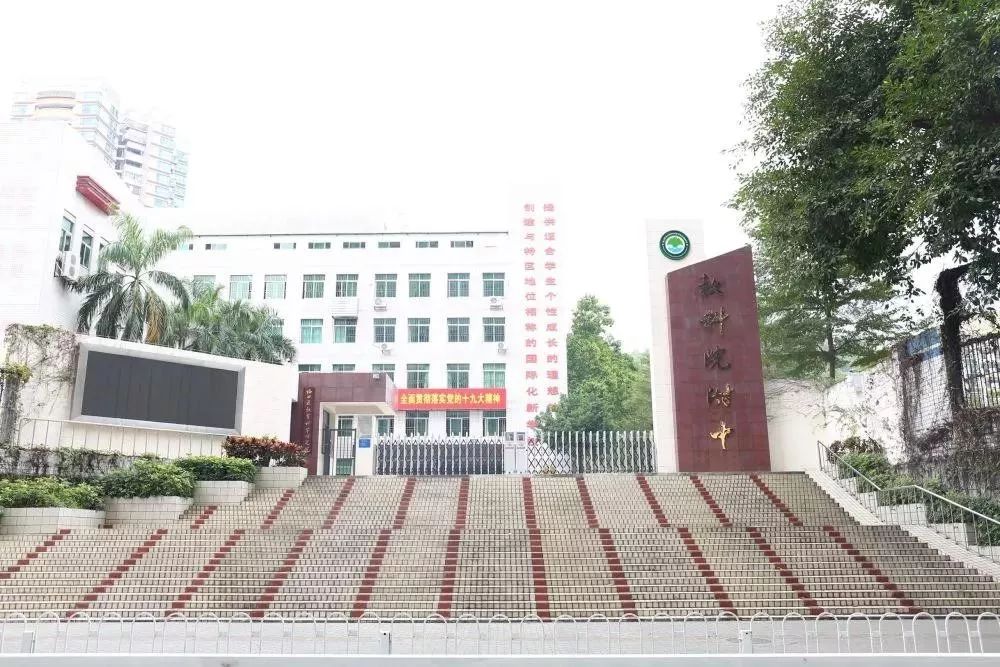 又一重大的利好,深圳福田教科院第二附属小学