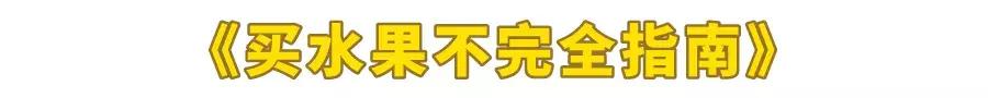 拼多多买水果哪家店好,拼多多买水果平台