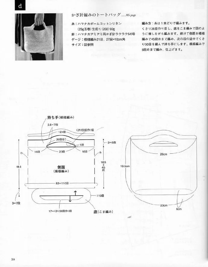 针织包包最新款时尚,为自己钩织有档次的包包附图解