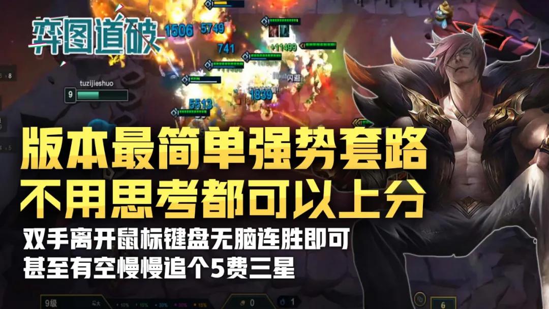 云顶之弈s4全技能,云顶之弈S4集锦
