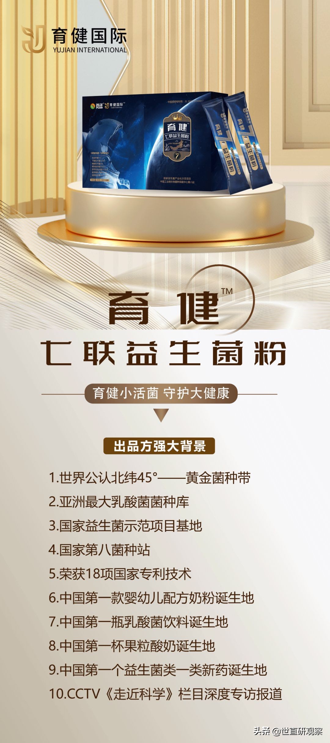 育健国际公司,普泽生物益生菌效果怎么样