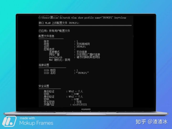 如何用代码查wifi的密码,两行代码知道电脑密码
