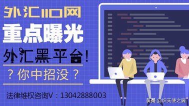 复兴恒福*局骗**解密！受害者真实被骗经过告诫你