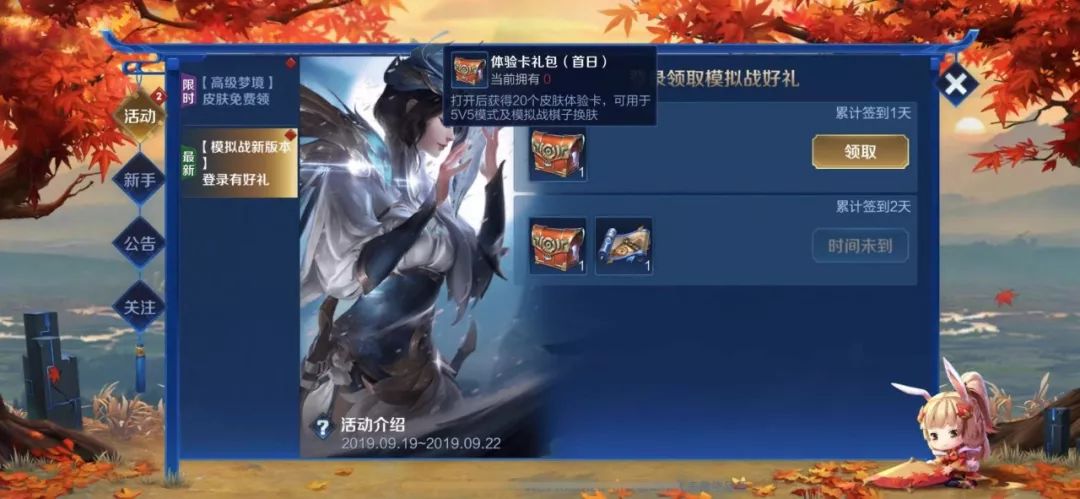 时隔1394天，暗影之王重新返场！新装备上线，东皇或将沦为废物