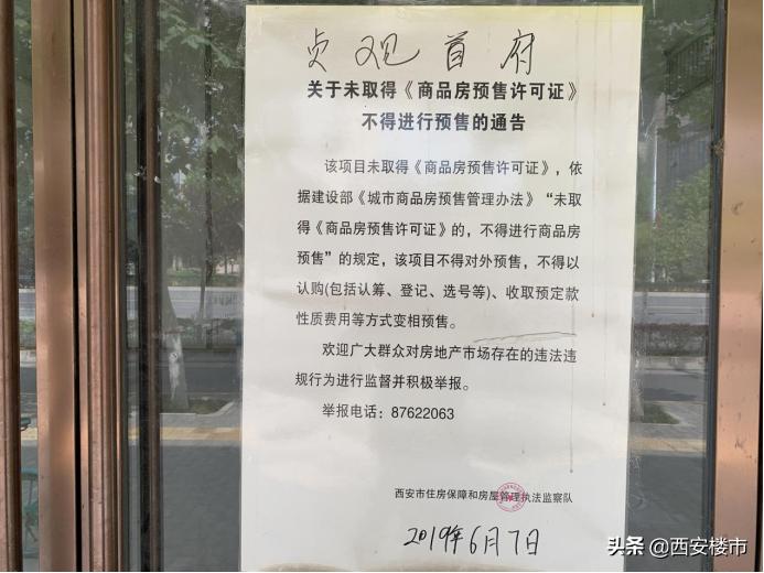 西安所有烂尾楼名单公布图,西安所有烂尾楼名单公布图片