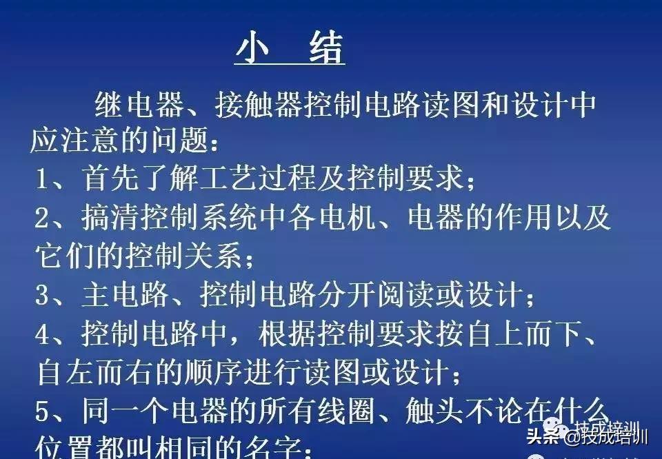 时控开关热继电器接接触器图解,电路图中接触器和继电器的讲解