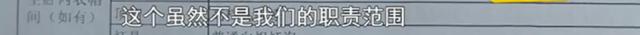 唐山橡树湾贰号院问题,唐山橡树湾小区最新事件