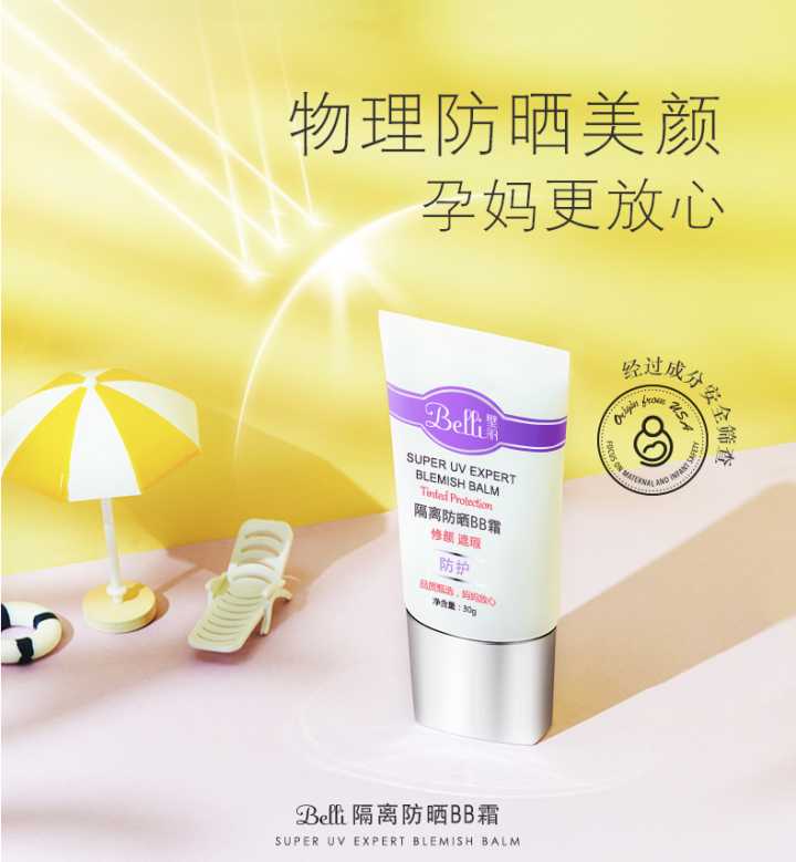 娜扎同款玛瑙防晒霜好用吗,古力娜扎同款防晒霜效果好