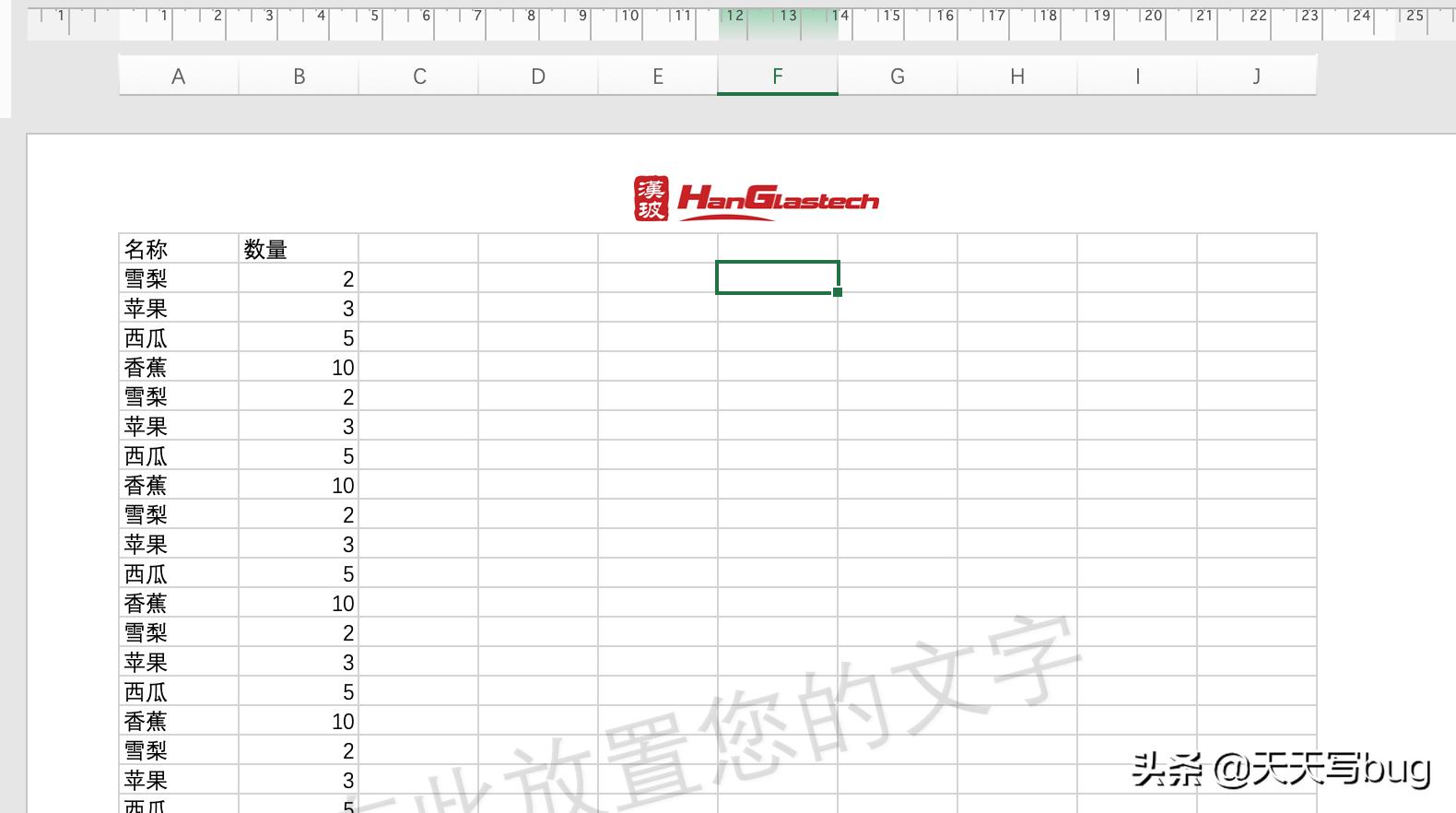 excel怎么添加公司标志水印,excel水印页码制作方法