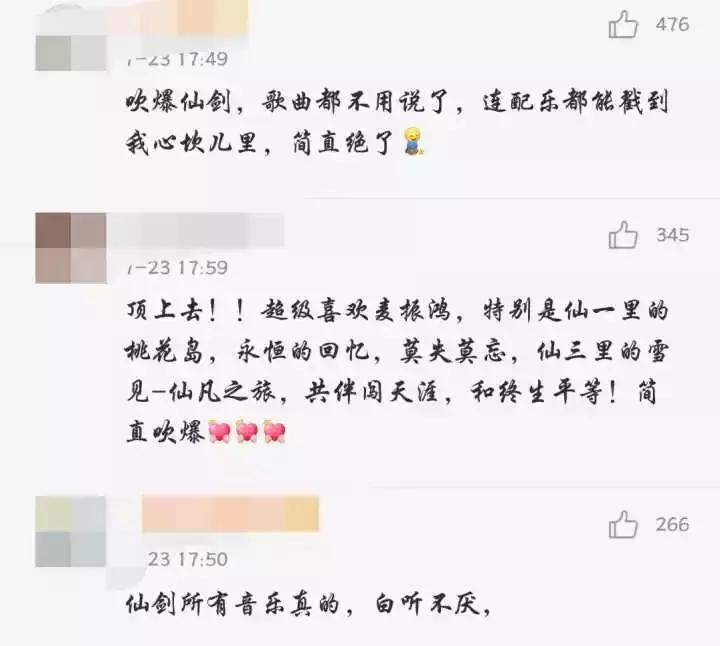 陈情令的歌曲都有哪些,好听到循环的音乐