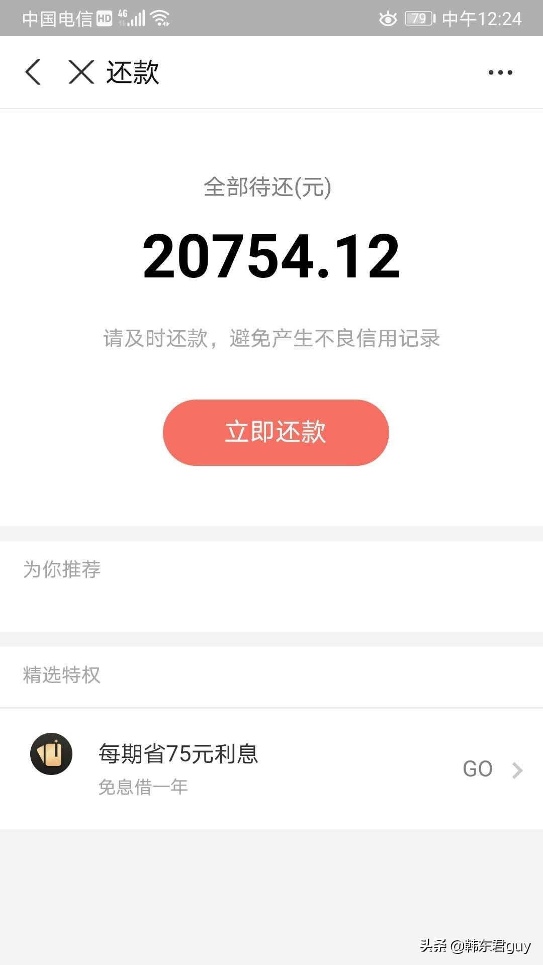 负债寒冬，上岸在不远处